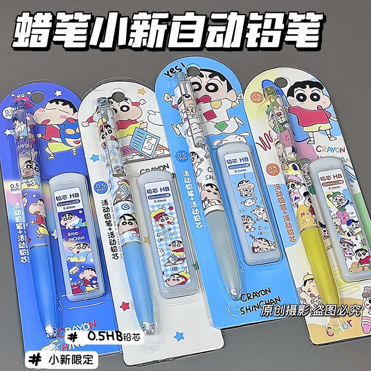 Drone Camera Stabilized - Механический карандаш с персонажем Шин-чан, милый,