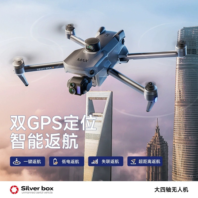 Квадрокоптер Silver Box P7 Max – обзор и цена Drone Camera With Gimbal