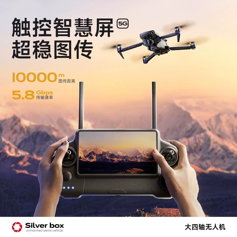 Квадрокоптер Silver Box P7 Max – обзор и цена Drone Camera With Gimbal