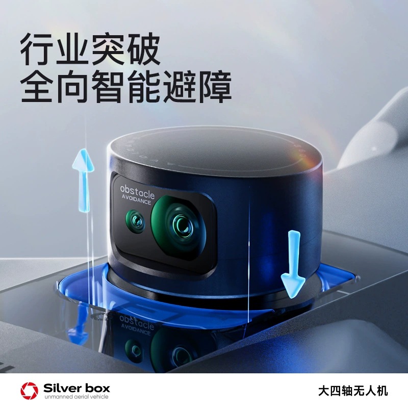 Квадрокоптер Silver Box P7 Max – обзор и цена Drone Camera With Gimbal